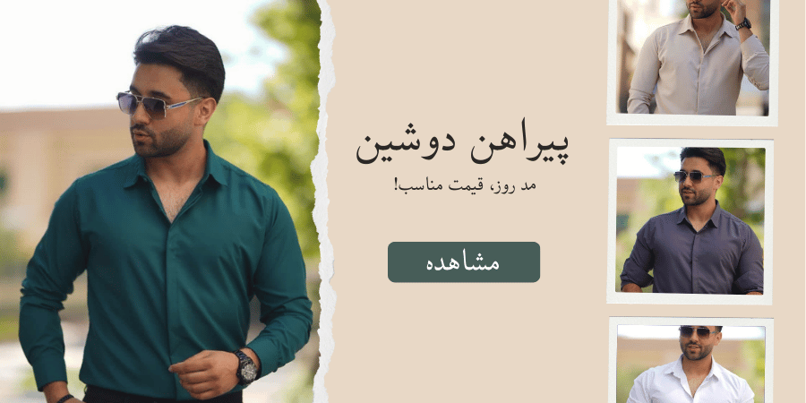 Website Homepage Fashion Collage Banner 900 x 450 پیکسل