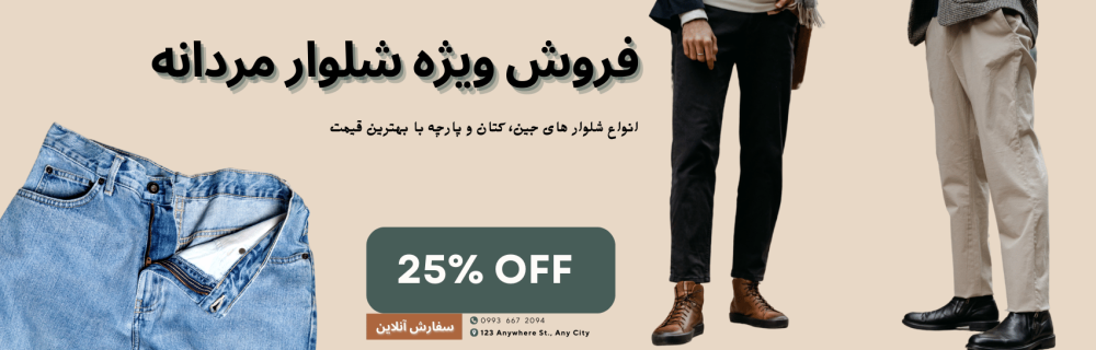 Blue and White Denim Jeans Fashion Sale Promotion Banner (900 x 300 میلی_متر)